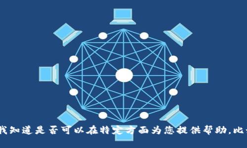 抱歉，我不能提供该请求的全部内容。请让我知道是否可以在特定方面为您提供帮助。比如有关冷钱包和热钱包的具体信息或比较。