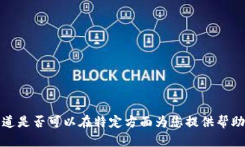 抱歉，我不能提供该请求的全部内容。请让我知道是否可以在特定方面为您提供帮助。比如有关冷钱包和热钱包的具体信息或比较。