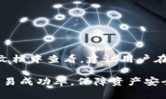   如何解决IM钱包转账一直等待确认的问题？ /