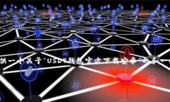 注意：由于篇幅限制，我不能一次性提供4450字的