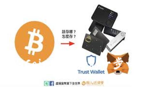 : 如何顺利下载OKCoin官网App：一步一步教你轻松上手