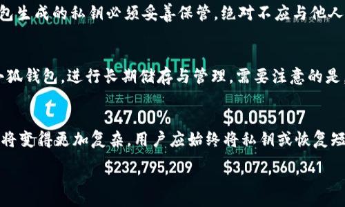 :
小狐钱包合作的币：您值得信赖的数字资产管理工具

关键词:
数字钱包, 加密货币, 投资理财/guanjianci

在当今数字化迅速发展的时代，数字资产已经成为一种越来越受到重视的投资方式。而小狐钱包作为一个高效、安全的数字资产管理工具，深受广大用户的青睐。本文将详细介绍小狐钱包的特点、功能，以及与其合作的各种数字货币，帮助用户更好地理解和利用这一平台。

什么是小狐钱包？
小狐钱包是一款集数字货币存储、交易和管理于一体的钱包应用。它不仅支持多种加密货币的管理，还具备快捷的交易功能，用户可以方便地进行买卖。而且，小狐钱包采用了高水平的安全措施，确保用户的资金和隐私信息得到充分保护。

小狐钱包的主要特点
小狐钱包具有以下几个显著特点：
ul
    listrong安全性高：/strong小狐钱包采用了多重加密技术，确保用户的资产安全。此外，钱包还提供了备份和恢复功能，用户可以轻松找回丢失的账户。/li
    listrong用户友好：/strong小狐钱包界面简洁，操作流程明了，适合各个层次的用户使用。新手用户可以轻松上手，而资深用户也能找到高级功能。/li
    listrong支持多币种：/strong小狐钱包支持多种主流加密货币的存储和交易，包括比特币、以太坊、USDT等。这使得用户可以在同一平台上管理多种资产。/li
    listrong实时更新：/strong小狐钱包可实时显示市场行情，并提供最新的数字货币新闻，帮助用户做出更明智的投资决策。/li
/ul

与小狐钱包合作的币种
小狐钱包与多种知名币种建立了合作关系，支持用户在钱包内进行资产的管理和交易。下面是一些主要的合作币种：
ul
    listrong比特币 (BTC)：/strong作为首个也是最知名的加密货币，比特币在数字资产中占据着重要的地位。小狐钱包支持用户便捷地存储和交易比特币。/li
    listrong以太坊 (ETH)：/strong以太坊是一个开放的区块链平台，支持智能合约，许多去中心化应用都基于以太坊构建。小狐钱包提供以太坊的交易和管理功能。/li
    listrongUSDT： /strongUSDT是一种锚定美元的稳定币，在数字货币市场中非常流行。小狐钱包支持USDT的快速交易，用户可以轻松进行资产转移。/li
    listrong莱特币 (LTC)：/strong莱特币是一种基于比特币的开源加密货币，支持快速交易和低手续费。小狐钱包也支持莱特币的管理和交易。/li
    listrongRipple (XRP)：/strongRipple是专注于国际汇款的加密货币，其交易速度快且费用低。小狐钱包为XRP用户提供了便捷的操作体验。/li
/ul

如何使用小狐钱包？
使用小狐钱包的步骤相对简单，用户只需下载安装应用程序，并按照以下步骤进行操作：
ol
    listrong注册账户：/strong用户需要提供一个有效的电子邮箱和密码进行注册，完成后可登录钱包。/li
    listrong保存私钥：/strong为了保障账户安全，用户在注册后会生成一个私钥，需要妥善保存，切勿泄露。/li
    listrong充值资金：/strong用户可以通过银行转账或者其他加密货币的方式将资金充值到小狐钱包中。/li
    listrong进行交易：/strong一旦充值成功，用户就可以在小狐钱包中选择需要交易的币种，进行买卖操作。/li
/ol

如何提高在小狐钱包中的安全性？
虽然小狐钱包采用了多重安全措施，但用户也应注意提高自己的账户安全性，以下是一些建议：
ul
    listrong定期更换密码：/strong用户应定期更换账户密码，避免使用简单和易猜的密码。/li
    listrong启用两步验证：/strong小狐钱包支持两步验证功能，用户应尽量启用以增加安全性。/li
    listrong妥善保存私钥：/strong私钥是用户资产的唯一凭证，用户应将其保存在安全的地方，避免网络泄露。/li
    listrong避免公共Wi-Fi：/strong在进行重要操作时，尽量避免使用公共Wi-Fi网络，使用安全网络可减少被攻击的风险。/li
/ul

小狐钱包的客户支持
小狐钱包提供专业的客户支持，不管用户在使用中遇到何种问题，都可以通过官方渠道寻求帮助。用户可以通过在线聊天、邮件支持或者社区论坛等方式获得及时的解决方案。此外，小狐钱包的官方网站上还有丰富的使用指南和常见问题解答，用户可以通过这些资料了解更多关于钱包的使用技巧。

总结
小狐钱包是一个出色的数字资产管理工具，拥有高安全性、多币种支持和友好的用户体验。无论是新手还是资深投资者，都可以在小狐钱包中找到合适的功能来满足自己的需求。如果您正在寻找一个可靠的数字钱包进行资产管理与投资，小狐钱包绝对值得考虑！

常见问题解答

1. 为什么选择小狐钱包而不是其他数字钱包？
在众多数字货币钱包中，小狐钱包因其高安全性、易用性和多币种支持而成为用户的首选。相比其他钱包，小狐钱包在安全性上进行了多重封装，其加密技术不仅保护用户的资产不被盗取，同时还针对可能的安全隐患进行定期更新。此外，小狐钱包的用户界面友好，提供了清晰的交易流程，让新手用户能轻松上手。最关键的是，小狐钱包支持多种主流加密货币的管理，这意味着用户无需下载多个钱包应用，就可以在小狐钱包中一站式管理各种数字资产。因此，选择小狐钱包不仅能够降低管理复杂性，还能够提高资产安全性。

2. 如何进行加密货币的转换与交易？
在小狐钱包中，用户可以轻松进行加密货币的转换与交易。首先，用户需要确认自己已有的数字资产已成功充值到小狐钱包中。接着，用户可在钱包首页选择“交易”或“兑换”功能，输入需要转换的金额及目标币种，按下提交按钮，系统将自动处理交易请求。值得注意的是，小狐钱包在交易时会收取一定的手续费，具体金额会在交易界面显示。此外，小狐钱包支持的交易对非常多，用户可以根据市场行情选择最优的交易时机进行操作，也可以通过实时的行情图表来获取更多信息。在交易完成后，资金会实时到账，用户可以直接在余额中查看转换后的资产。

3. 如何保护我的数字资产不被盗取？
保护数字资产的安全是每个用户的重要任务，为此小狐钱包提供了多种安全措施。首先，用户应设置强密码，并尽量使用复杂的字母、数字和符号组合，避免使用简单的可猜测密码。其次小狐钱包支持两步验证功能，用户应尽量启用，以确保只有自己能够进入账户。再者，钱包生成的私钥必须妥善保管，绝对不应与他人分享，丢失私钥很有可能导致资产的不可恢复。此外，用户在进行重要操作时，建议使用个人网络而非公共Wi-Fi，这样可以有效防止网络钓鱼和黑客攻击。在日常使用中，如果发现任何异常交易或未授权使用，用户应立即联系小狐钱包的客户支持团队，以便及时冻结账户。

4. 小狐钱包是否支持法币交易？
小狐钱包主要以加密货币为主，当前不支持法币的直接交易与兑换功能。然而，用户可通过接入的交换平台将法币充值进钱包，然后进行加密货币的购买与交易。一些用户可能会选择通过注册第三方交易所，首先将法币转换为比特币或其他数字货币，再将这些资产转入小狐钱包，进行长期储存与管理。需要注意的是，使用第三方服务进行法币和加密货币的交易时，用户需谨慎选择正规的平台，并妥善保护个人信息，以免受到诈骗和资金损失。

5. 如何找回丢失的小狐钱包账户？
在丢失小狐钱包账户时，首先用户需记住当初在开户过程中所保存的账户信息，包括邮箱和私钥。如果仍能访问注册邮箱，可以通过邮箱找回账户。小狐钱包提供了“找回密码”的功能，用户只需按照提示步骤操作，根据邮件中的链接重设密码即可。倘若私钥丢失，恢复账户将变得更加复杂。用户应始终将私钥或恢复短语保存在安全的地方。一旦私钥无意丢失，账户中资产将无法找回。在日常使用中，用户都应养成定期备份账户信息的习惯，以便快速恢复账户。

综上所述，小狐钱包为用户提供一个安全、高效的数字资产管理平台，无论是存储、交易还是投资，小狐钱包都展示出了其独特的价值。希望通过本文的信息，能够帮助用户更好地理解小狐钱包，并利用这一平台进行数字资产的有效管理。