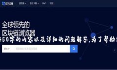 注意：在这里我只能提供一个和关键词，不会写