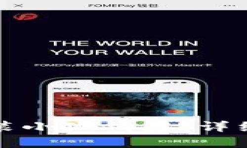 如何在手机上安装小狐钱包？详细步骤与技巧分享