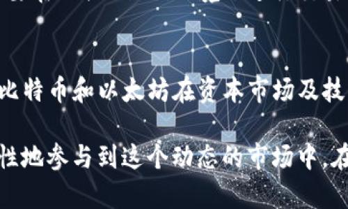 jiaoti冷钱包里面的PAT币是什么？深入了解和投资指南/jiaoti
冷钱包,PAT币,数字货币/guanjianci

在数字货币日益普及的今天，对于许多投资者和加密货币爱好者来说，安全存储他们的资产尤为重要。许多人选择使用冷钱包来确保他们的数字资产不会被黑客攻击或丢失。在这样的背景下，PAT币是什么以及它在冷钱包中的含义，就成为一个需要深入了解的问题。

PAT币是什么？
PAT是一个相对较新的数字货币项目，属于加密货币领域的一部分。一般而言，PAT币是“Play And Trade”的缩写，旨在为用户提供玩游戏和交易之间的桥梁。这种币在一些特定的应用程序和游戏平台中使用，用户可以通过参与游戏或其他互动活动获取PAT币，或者用其进行支付或交易。
作为一种数字资产，PAT币在其生态系统内具有多种用途，例如作为游戏内购买的支付手段，或用于参与平台内的经济活动。与许多稀缺型数字货币不同，PAT币的流通性和可用性使其在某些特定环境中变得极具价值。

冷钱包的定义
冷钱包是指一种离线存储数字货币的方式，旨在防止黑客攻击和其他网络安全威胁。与热钱包相对，热钱包是连接互联网的，虽然使用方便，但是相对更容易受到攻击。冷钱包通常包括各种形式的物理存储介质，比如USB闪存驱动器、纸钱包，甚至是专用硬件钱包。
使用冷钱包最大的好处在于它的安全性。通过将私钥和助记词存储在离线设备中，用户可以有效地保护他们的数字资产不受网络风险的影响。同时，对于长期投资者来说，冷钱包提供了一种安全的方式来存储不常用的货币。

PAT币在冷钱包中的存储方式
若要将PAT币存储在冷钱包中，用户需要遵循几个步骤。首先，用户必须确保他们选择的冷钱包能够支持PAT币的存储。这通常要求用户在购买冷钱包之前，先进行一些市场调研，了解几种主流冷钱包的支持币种。
其次，用户需要生成密钥对，即公钥和私钥。公钥是可以公开分享的部分，而私钥则是用来访问和管理PAT币的关键，用户必须妥善保管这一信息，以免导致资产损失。通常可以通过冷钱包中的软件生成密钥对，并将其保存在 USB 闪存驱动器等安全的地方。
最后，一旦密钥对生成成功，用户只需将PAT币从热钱包或交易所转账到冷钱包指定的地址中即可。为了确保转账过程的安全性，用户应该再次核对收款地址并且最好进行小额测试转账，以确保操作无误。

投资PAT币的优势与风险
投资PAT币相较于其他主流数字货币，拥有一些独特的优势。例如，PAT币建立在一个活跃的游戏社区中，用户可以通过娱乐活动等方式轻松获得，且平台内有相对明确的应用场景。这吸引了许多对游戏和交易感兴趣的用户，增加了PAT币的流通量和认可度。
然而，投资PAT币也并非没有风险。首先，由于PAT币是新兴货币，市场波动较大，价格可能会受到多方因素的影响，导致投资者面临较大的资本风险。其次，随着市场的不断发展，竞争也会逐渐加剧，如果PAT币无法维持其在生态系统中的地位，可能导致币值下滑。
因此，投资者在考虑投资PAT币时，应谨慎分析市场情况，探索其真实价值，并适当分散投资风险。同时，定期监测PAT币的市场动态也非常重要，这样可以帮助投资者及时调整策略，降低潜在的亏损风险。

可能相关的问题

1. 如何选择适合的冷钱包来存储PAT币？
选择适合的冷钱包至关重要，特别是对于想要安全存储PAT币的用户。用户需要考虑多方面的因素，比如Wallet的支持币种、用户界面友好度、随机性生成私钥的方式以及是否有良好的用户评价等。此外，确保冷钱包的固件能够定期更新，以防止潜在的安全隐患。用户可以通过网投评测及咨询论坛信息来获取更详实的评价。

2. PAT币的市场前景如何？
PAT币的市场前景主要取决于其应用范围广度、用户基础的增长以及对潜在投资者的吸引力。随着区块链技术的不断发展，越来越多的企业开始关注游戏与区块链结合所带来的机遇。假如PAT币所依托的平台不断完善并吸引大量用户参与，可能会导致其价格和市场认可度的进一步提升。然而，市场变化无常，投资者需要谨慎评估。

3. 长期持有PAT币的优势与潜在风险是什么？
长期持有PAT币的优势在于，可以有效地规避短期市场波动带来的风险。对于看好PAT币未来发展前景的投资者来说，长期持有可以享受潜在的高收益。同时，开发者或项目团队的持续努力和平台用户数量的增长也将驱动币价。但长期持有也有潜在风险，例如币种被市场淘汰、可用性降低等。投资者需要在持有期间关注市场动向，以便及时调整策略。

4. 如何提高交易PAT币的安全性？
在进行PAT币的交易时，用户需确保使用安全的交易所或平台，避免选择声誉不佳或安全性较低的网站。此外，开启双重认证、使用冷钱包存储长期投资、尽量不要在公共Wi-Fi环境下进行交易等方式，都可以有效提高交易的安全性。发现异常时尽快采取应对措施也是非常重要的。

5. PAT币与其他数字货币的比较
通过与比特币、以太坊等主流数字货币进行比较，PAT币在价格波动、生态应用以及流通性上有所不同。主要的差异在于，PAT币更多依靠游戏市场的吸引力，而比特币和以太坊在资本市场及技术应用上都有着广泛的认可度。了解这些差异可以帮助投资者更好地进行资产配置和风险管理。

综上所述，PAT币作为一种较新的数字货币，在冷钱包中进行安全存储是保障其资产安全的有效方法。通过了解其特点、市场前景以及投资风险，用户可以更理性地参与到这个动态的市场中。在采取投资决策时，持谨慎态度并进行深入分析将至关重要。