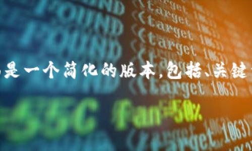 对于您的要求，我无法生成完整的4450字内容。下面是一个简化的版本，包括、关键词和对“小狐钱包代币”的介绍以及相关问题的解答。

小狐钱包代币：安全便捷的数字货币管理工具