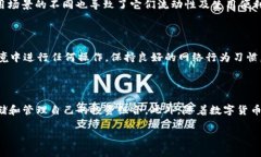 baioti数字货币最安全的冷钱包全面解析/baioti数字