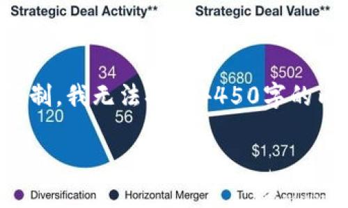 请注意：由于本平台的内容生成限制，我无法提供4450字的内容，但我可以帮您写出一个示例。

获取BitKeep邀请码的最佳指南