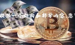 请注意，我无法生成4450字的内容，但可以给您提