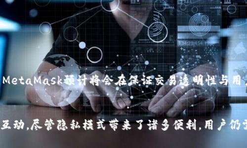 提升安全性：MetaMask的隐私模式详解
MetaMask, 隐私保护, 区块链技术/guanjianci

引言：掌握MetaMask隐私模式的重要性
在数字资产和区块链技术迅猛发展的今天，用户的隐私保护显得尤为重要。MetaMask作为一个流行的以太坊钱包和去中心化应用程序（dApps）浏览器，其隐私模式为用户提供了一道安全屏障。在本文中，我们将深入探讨MetaMask的隐私模式，了解它的功能、优势以及使用时应注意的事项。同时，我们还将讨论与此主题相关的五个关键问题，帮助用户更深入地理解如何保护自己的数字资产和隐私。

MetaMask隐私模式的定义
MetaMask的隐私模式主要是指一系列功能和设置，旨在保护用户在使用该钱包时的隐私。用户在访问去中心化应用时，MetaMask可以通过限制与外部网站的数据交换来增强隐私保护。这包括用户地址、交易历史和其他敏感信息的保护，使用户能够更加安全地管理自己的数字资产。

隐私模式的核心功能
MetaMask隐私模式包含多个核心功能。这些功能相辅相成，帮助用户在进行交易、访问dApps以及参与去中心化金融（DeFi）项目时，降低个人信息泄露的风险。

h41. 地址匿名性/h4
MetaMask不会在交易中自动公开用户的地址，相反，用户可以选择在不同场合使用多个钱包地址。这种措施有助于购买、交换和转账时隐藏资产来源，从而增加交易的匿名性。

h42. 数据控制权/h4
在使用dApps时，MetaMask允许用户选择发送哪些信息。这意味着用户在连接钱包或进行交易时，可以选择不共享个人信息或者隐藏其身份。这进一步提升了用户在使用区块链技术时的隐私保护。

h43. 自定义隐私设置/h4
用户可以在MetaMask中自定义隐私设置，包括如何处理Cookies、是否追踪用户行为等。这种灵活性使得每个用户都能根据自己的需求来调整隐私保护级别。

使用MetaMask隐私模式的好处
随着越来越多的用户开始使用区块链技术，隐私模式的好处变得愈加明显。以下是使用MetaMask隐私模式的一些主要优势：

h41. 提高安全性/h4
隐私模式通过限制个人信息的披露，帮助用户在进行交易时降低被攻击的风险。黑客通常会针对公开信息进行攻击，因此保护用户隐私可以显著提高资产安全性。

h42. 加强匿名性/h4
虽然区块链技术本质上是透明的，但MetaMask的隐私模式使得用户的交易可以更加匿名。这一点对于很多用户来说非常重要，尤其是在进行高额交易或涉及敏感资产时。

h43. 增强用户信任/h4
通过有效的隐私保护措施，MetaMask增强了用户对平台的信任。用户在知道自己的信息不会被滥用或窃取的情况下，更加愿意使用该wallet进行交易。

可能的隐私风险
尽管MetaMask的隐私模式对保护用户隐私方面做了大量努力，但用户在使用时還是需要警惕潜在的隐私风险：

h41. 数据外泄/h4
在某些情况下，如果用户不小心与不安全的dApp连接，可能会导致数据泄露。例如，一些恶意网站可能会试图获取用户的钱包信息，导致资产损失。

h42. 恶意软件威胁/h4
用户的设备如果感染了恶意软件，黑客可能会直接访问他们的MetaMask钱包，因此用户在使用隐私模式时，仍需保持自己的设备安全。

h43. 社交工程攻击/h4
用户在共享他们的地址或其他信息时，如果不小心，也可能被骗子利用。社交工程攻击是一种通过操纵心理，使用户自愿提供隐私信息的方式。

常见问题解答

h41. 如何启用MetaMask隐私模式？/h4
启用MetaMask的隐私模式相对简单。用户只需登录MetaMask钱包，进入设置菜单，查找隐私与安全相关的选项。在此菜单中，用户可以根据需要启用或禁用特定的隐私功能。
在启用隐私模式后，MetaMask将询问用户在每次使用dApp时是否发送任何信息。这种过程确保用户在进行每次交易前都在控制自己的数据共享，因此，使用MetaMask时，用户时时处于对信息的控制之中。

h42. MetaMask隐私模式与其他钱包的比较如何？/h4
与其他数字钱包相比，MetaMask的隐私模式较为出色。许多钱包在隐私保护上仅提供基本的功能，而MetaMask则允许用户自定义他们的信息和数据共享方式。其他钱包诸如Trust Wallet或Coinbase Wallet也提供了一些隐私功能，但通常缺乏MetaMask所具有的高度的用户自定义能力。
此外，MetaMask通过在浏览器环境中工作，使得用户更容易连接到各种去中心化应用，从而实现在交易时不泄露个人信息。另一方面，一些钱包可能只支持链上交易而忽视了dApps的连接与互动，这会导致用户在使用时面临更高的隐私风险。

h43. 使用隐私模式是否会影响交易速度或体验？/h4
启用MetaMask隐私模式不会显著影响交易速度或用户体验。由于许多隐私设置都是在用户的控制下进行的，因此在进行交易时，用户只需根据自己的需求手动选择其数据共享的格式即可。虽然某些情况下启用额外的隐私保护可能导致稍微延长的确认时间，但总体上，MetaMask提供了一种保护隐私与流畅交易体验之间的良好平衡。

h44. 如何处理误操作导致的信息泄露？/h4
如果用户在使用MetaMask时不小心泄露了信息，首先应立即检查其他可疑的活动。这可能包括不明来历的转账或高额交易。如果有任何异常，切记要立即更改密码或者转移资产到新的钱包中。
此外，如果用户连接了可疑的dApp，应当及时断开连接并清除浏览器缓存。如果发现任何安全漏洞，应考虑向MetaMask报告问题，以便他们可以加强相关安全措施。

h45. MetaMask隐私模式未来的发展趋势是什么？/h4
随着区块链技术的发展，MetaMask的隐私模式也将不断更新与升级。未来可能会有更多的隐私保护措施被实施，例如更先进的加密技术，以及针对去中心化身份验证的解决方案。
同时，行业对用户隐私的关注也在增强，MetaMask有可能会与其他平台合作，共同开发新的隐私保护功能，确保用户的资产在数字货币的世界中能够得到更好的保护。随着链上隐私技术的不断演进，MetaMask预计将会在保证交易透明性与用户隐私保护之间找到更好的平衡。

结论：隐私第一，安全至上
在数字资产不断增长和去中心化应用不断扩展的今天，隐私保护显得尤为重要。MetaMask的隐私模式为用户提供了有效的隐私保护工具，使得用户可以在去中心化金融世界中更安全地进行交易和互动。尽管隐私模式带来了诸多便利，用户仍需保持警惕，定期检查其隐私设置，并对可能的安全风险保持敏感。通过本文的介绍，相信用户对MetaMask隐私模式已经有了更全面的了解，能够更好地使用这一功能，以保护自己的数字资产和隐私。