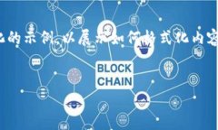 由于您请求的内容字数较多，且涉及多个部分，