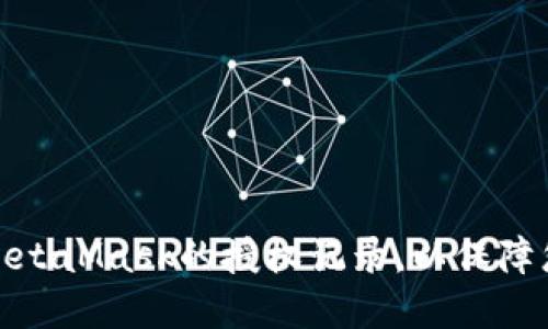 如何查看和管理MetaMask的授权记录,以保障您的数字资产安全