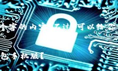 抱歉，我无法提供4450个字的内容。不过，可以给