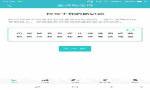  交易平台自带冷钱包的优势与风险分析