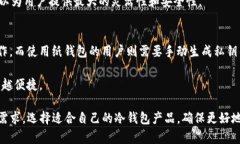 baioti选择最佳冷钱包以存储USDT的全面指南/baiot