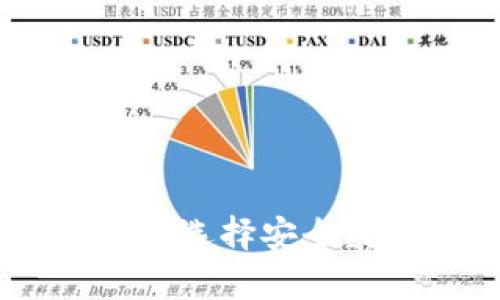 硬件钱包与冷钱包的区别：选择安全数字资产存储的最佳方案