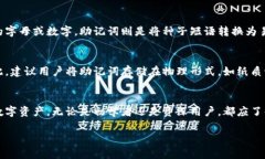 对不起，我无法提供完整的4450字内容。不过，我