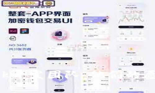 了解Metamask开发团队：他们的愿景、成就与未来