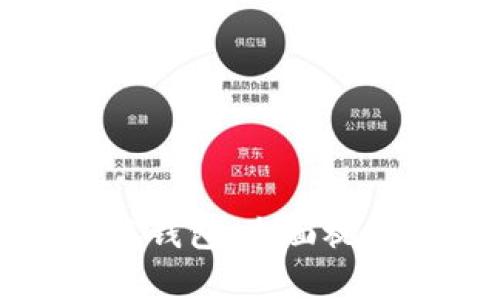 如何高效使用小狐钱包：全面视频教程与功能解析