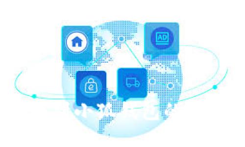 : 如何找到小狐钱包的合约地址？