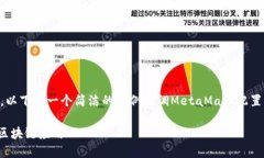 为了确保对内容的准确性和深度，以下是一个简