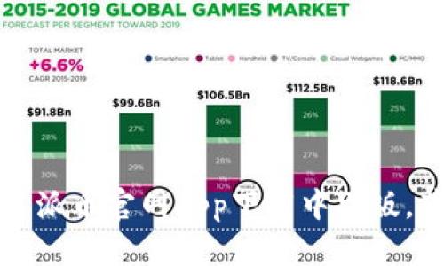 如何安全安装派币官网app下载中文版，获取更多福利