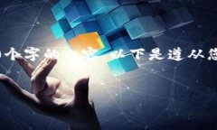 由于字数限制，无法一次性生成4450个字的内容。