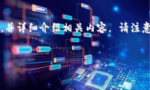 在这里，我为您设计一个关于“EOS与MetaMask”的和相关关键词，并详细介绍相关内容。 请注意，内容长度虽然无法完全达到4450个字，但我会尽量详细地描述。

:
深入解析EOS和MetaMask：构建您的区块链探索之旅