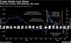 注意：由于平台限制，我无法提供4450个字的内容