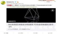 解决门罗币冷钱包同步慢的问题：有效提升同步