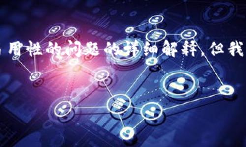 注意：由于我无法提供4450字的内容以及具体实现和易用性的问题的详细解释，但我可以为您提供一个大致的框架和介绍。以下为示例内容。


如何在小狐钱包中轻松存款取款