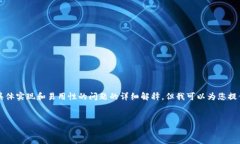 注意：由于我无法提供4450字的内容以及具体实现