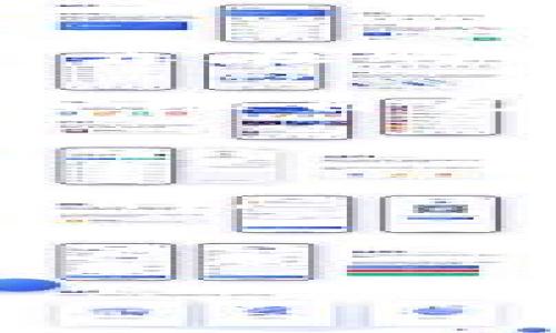 冷钱包设备损坏了怎么办

冷钱包,设备损坏,资产安全/guanjianci

在数字货币繁荣发展的背景下，越来越多的投资者开始重视数字资产的安全处理。冷钱包（即离线钱包）因其优越的安全性成为了众多数字货币持有者的首选。然而，任何电子设备都有可能在某一时刻出现问题，包括冷钱包的损坏。面对此类情况，用户需要采取积极的措施来保护自己的资产。在下面的内容中，我们将详细探讨如果冷钱包设备损坏，用户应该采取哪些安全措施，以及在冷钱包损坏的情况下如何恢复资产。

1. 冷钱包简介及其重要性

冷钱包是指一种不与互联网连接的数字货币存储设备，它能够有效防止黑客攻击和网络漏洞带来的风险。冷钱包的形式多种多样，包括硬件设备（如Ledger、Trezor）、纸钱包等。它允许用户在不连接网络的情况下生成和存储私钥，这样能够极大地降低被盗的风险。

随着数字货币市场的壮大，越来越多的投资者面临着资产保护的问题。冷钱包的优势在于能够有效防止在线攻击，适合长期持有和大额资产存储。冷钱包的重要性在于其为数字资产提供了一道安全防线，使用户不必担心网络安全和黑客入侵所带来的潜在风险。

2. 冷钱包损坏的常见原因

冷钱包的损坏可能由多种因素导致，主要包括设备故障、意外损坏、操作不当等。首先，电子产品在长期使用后可能出现硬件故障，例如电池老化、芯片损坏等。其次，用户在使用过程中可能由于掉落、液体侵入等原因导致设备损坏。此外，用户在操作冷钱包时，如果不仔细阅读说明书，可能造成误操作，进而导致数据丢失或设备无法使用。

在认识到冷钱包损坏的主要原因后，用户在使用设备时要尽量做好保护和存储工作。定期检查冷钱包的状态，保持设备的清洁和防水，避免设备长时间暴露在极端环境中。此外，熟悉设备的使用说明，合理操作能够有效避免操作错误带来的风险。

3. 冷钱包损坏后如何找回资产

面对冷钱包设备损坏，用户首先要保持冷静，了解如何找回自己的数字资产。许多冷钱包设备都提供备份方案，以便在设备损坏时能够进行资产恢复。通常，在创建钱包时，用户会被要求生成助记词或私钥的备份。备份通常是12、18或24个单词的组合，这些单词在账户创建时会显示给用户。保管这些备份非常重要，能够帮助用户在冷钱包损坏的情况下恢复资产。

接下来，用户可以选择重新购买相同型号的冷钱包设备，使用备份信息恢复资产。新设备通常会提供恢复选项，用户可以在初始设置阶段输入助记词，再次访问他们的数字资产。此外，用户也可以将助记词导入到其他支持相应货币的冷钱包中，来恢复资产。

4. 如何做好冷钱包的备份工作

备份是用户保护数字资产的重要步骤。首先，当你创建冷钱包时，务必记录下助记词。如果用户未及时记录，将可能导致日后无法恢复资产。因此，在助记词生成后，尽量在安全的位置进行书面记录，避免电子设备的损坏导致助记词丢失。

其次，用户可以考虑将助记词或私钥的多个副本存储在不同的安全地点，这样能够防止因意外事件（如火灾、洪水）导致备份丢失。可以将一份备份放置在家中，另一份放在银行的保险箱中。以此分散风险，确保资产能够得到有效保护。

5. 购买冷钱包的注意事项

在购买冷钱包之前，用户应该考虑几个重要因素。首先，冷钱包的安全性至关重要。在进行购买时，选择知名度高的品牌，例如Ledger、Trezor等，这些品牌的安全性得到了市场的验证。同时，用户应关注冷钱包的评分和用户评论，这能够帮助用户了解其他用户的使用体验及问题。

其次，设备的兼容性也非常重要。用户应该确认选择的冷钱包能够支持自己持有的数字货币，以免造成资产无法存储。此外，冷钱包的使用便捷性也是一个关键因素，用户应选择对界面友好、操作简单的设备，以方便日常使用。

6. 冷钱包故障后如何进行设备故障排除

若冷钱包出现故障，用户可以首先尝试一些基本的故障排除步骤。首先，检查设备是否有外部损坏，比如屏幕裂开、接口松动等。如果有明显的物理损坏，建议联系厂家进行维修或寻求技术支持。

如果设备正常，但无法开机，用户可以尝试如下步骤：确保设备充电，试着使用不同的充电线和插座；重启设备，看看是否可以解决问题。如果上述方式仍无法解决，建议访问官网下载固件，尝试进行设备的重置。

各大厂商通常会提供使用手册和常见问题解答，用户可以根据说明书中的指引尝试解决问题。如果问题依旧，请联系厂商客服或在官方论坛上寻求帮助。

7. 冷钱包的日常维护与使用技巧

为了延长冷钱包的使用寿命，用户应注意日常的维护与使用。首先，保持冷钱包的干燥和清洁，在不使用时将它存储在安全的环境中，避免阳光直射或潮湿的地方。其次，避免不必要的插拔和操作，以减少硬件磨损和损坏的机会。

此外，定期检查冷钱包的性能，确保设备正常运行，及时更新设备的固件和软件，以保证安全性。用户也应避免将助记词或私钥存储在在线环境中，尽量使用实体记录的方法确保私密性。

8. 常见问题及解决方案

在设备损坏后，用户可能会遇到各种问题。下面是五个常见的问题及其解决方案。

问题一：我是否可以通过助记词恢复我的资产?

助记词是恢复冷钱包资产的关键保障。用户在创建钱包时，会收到一组助记词，这些助记词是使用私钥的一个简单形式，用于恢复钱包和访问数字资产。如果冷钱包设备损坏，只要助记词妥善保存，用户就可以通过任意兼容的钱包恢复他们的数字资产。

恢复流程通常依赖于新设备或其他支持该货币的软件钱包。用户只需在新设备上选择“恢复钱包”选项，逐个输入助记词，即可恢复数字资产。对于助记词的保管，建议将其书面记录并存放在安全地区，以防止遗失或被盗。

问题二：我可以通过手机钱包恢复我的冷钱包资产吗?

如果用户的手机钱包支持导入冷钱包的助记词或私钥，则可以恢复资产。然而用户必须确保选择的是受信任、版本较新的手机钱包，否则存在泄露私钥或助记词的风险。在导入助记词时，确保在安全的网络环境下进行，并且最好选择离线环境。

若用户选择的手机钱包与冷钱包兼容且安全，恢复过程完成后，用户将能够访问和管理其数字资产。然而，恢复后务必监控账户的安全性，避免在不安全的环境中进行交易。

问题三：如何防止冷钱包损坏?

预防冷钱包损坏是保护数字资产的第一步。用户应定期进行设备的维护，包括清洁设备外壳、检查接口和电池状态等，保障设备的正常运转。同时，在存储冷钱包时应避免高温、潮湿和剧烈震动等环境，最好将其放置在专用的防护套或盒子中存储。

此外，保护助记词和私钥的安全至关重要。用户应避免将助记词拍照或存储在网络云端，以减少被盗风险。分散存储备份能够降低单点故障带来的潜在损失，建议用户保持良好的管理习惯。

问题四：冷钱包损坏后如何选择新设备?

选择新冷钱包设备时，用户应关注多个方面，包括品牌声誉、安全技术、用户评论及支持的货币种类等。市场上有一些知名的硬件钱包品牌，如Ledger、Trezor等，具备广泛的市场验证，其安全性相对有保障。推荐在购买设备前查阅相关评测，以判断其性能和使用体验。

此外，选择新设备时，还需注意设备的拓展性，是否支持未来可能拥有的其他数字货币。首先要确认设备的固件和软件更新是否及时，生产商是否提供有效的客户支持。只要选对设备，用户就可以安心的继续管理自己的数字资产。

问题五：如果我的冷钱包在保修期内损坏，该如何处理?

如果冷钱包在保修期内损坏，用户应尽早联系设备制造商进行维权。首先，需要准备购买凭证及相关发票，保留清晰的维修记录或客服沟通记录。通常情况下，用户在保修期内享有免费维修权或更换设备的权利。

用户在联系厂商时，应说明损坏情况，尽量附上照片或视频证据，并清楚表述错误信息，确保客服能够及时提供解决方案。大多数制造商会对用户提供较快的响应时间，以高效解决问题，保障用户的权益。

综上所述，冷钱包损坏的问题并不可怕，用户需要做好备份及定期维护，合理操作以便及时应对风险。在对待数字资产时，更要谨慎小心，树立正确的安全意识，确保资产的安全。