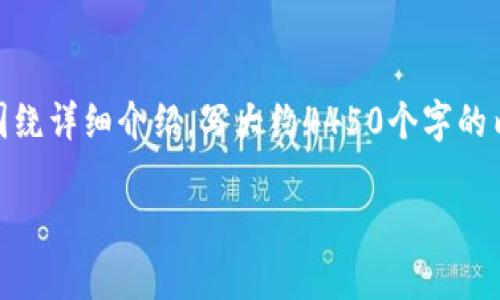 思考一个能解决用户问题的优秀，放进标签里，和3个相关的关键词 用逗号分隔，关键词放进/guanjianci标签里，然后围绕详细介绍，写大约4450个字的内容，并思考5个可能相关的问题，并逐个问题详细介绍，每个问题介绍内容不少于500字，分段加上标签，段落用标签表示

小狐钱包收不到CORE代币的解决方法与常见问题解析