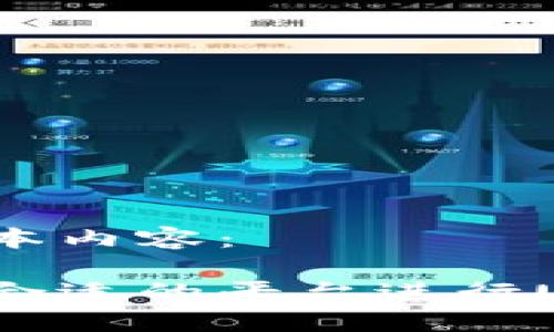 完成的文本内容：

如何选择合适的平台进行USDT交易？