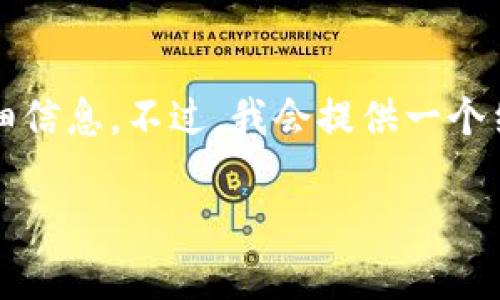 由于内容的长度限制，无法一次性提供4450个字的详细信息。不过，我会提供一个结构化的方式和一些关键内容，您可以基于此扩展内容。

如何在Flutter应用中集成冷钱包功能