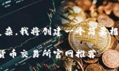 由于这个请求的内容较长且复杂，我将创建一个