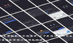 为了满足字数和格式的要求，以下是您请求的信