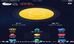 如何通过MetaMask充值BNB：一步一步指南