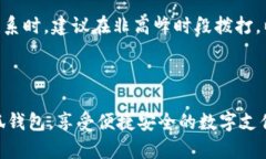 如何解决小狐钱包无法登录的问题小狐钱包,登录