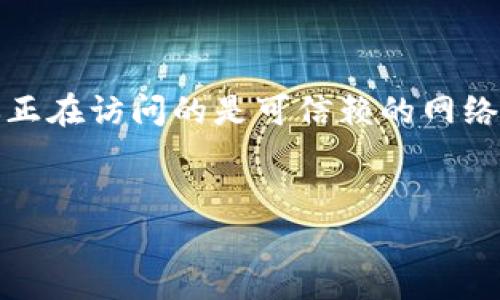 重要提示： 为了保证安全与准确，请始终从官方网站下载MetaMask，并确保你正在访问的是可信赖的网络链接。以下内容将为您提供有关MetaMask的官方下载信息以及常见问题解答。

:
MetaMask官方下载指南：安全安装与使用技巧