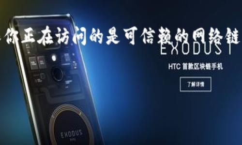 重要提示： 为了保证安全与准确，请始终从官方网站下载MetaMask，并确保你正在访问的是可信赖的网络链接。以下内容将为您提供有关MetaMask的官方下载信息以及常见问题解答。

:
MetaMask官方下载指南：安全安装与使用技巧