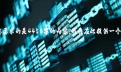 在这里，我将为您提供一个关于“MetaMask密钥”的