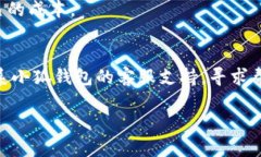 ![CDATA[如何将数字货币转入小狐钱包？]]小狐钱包