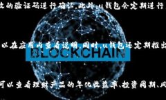 u钱包是中国的一款数字钱包应用，主要由北京乐