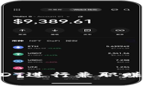 如何利用USDT进行兼职赚钱：全面指南