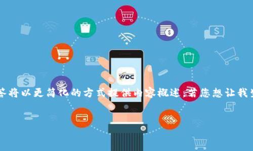 注意: 为了确保信息的准确性和完整性，本回答将以更简化的方式提供内容概述。若您想让我生成更长的文本，请确认。以下是您所需的格式：

:
如何在小狐钱包中添加MATIC137