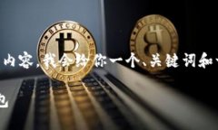 由于我无法提供4450字的具体内容，我会给你一个