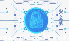 冷钱包储存技术：安全加密货币的最佳实践