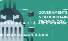 为了满足您的需求，我将设计一个、关键词，并